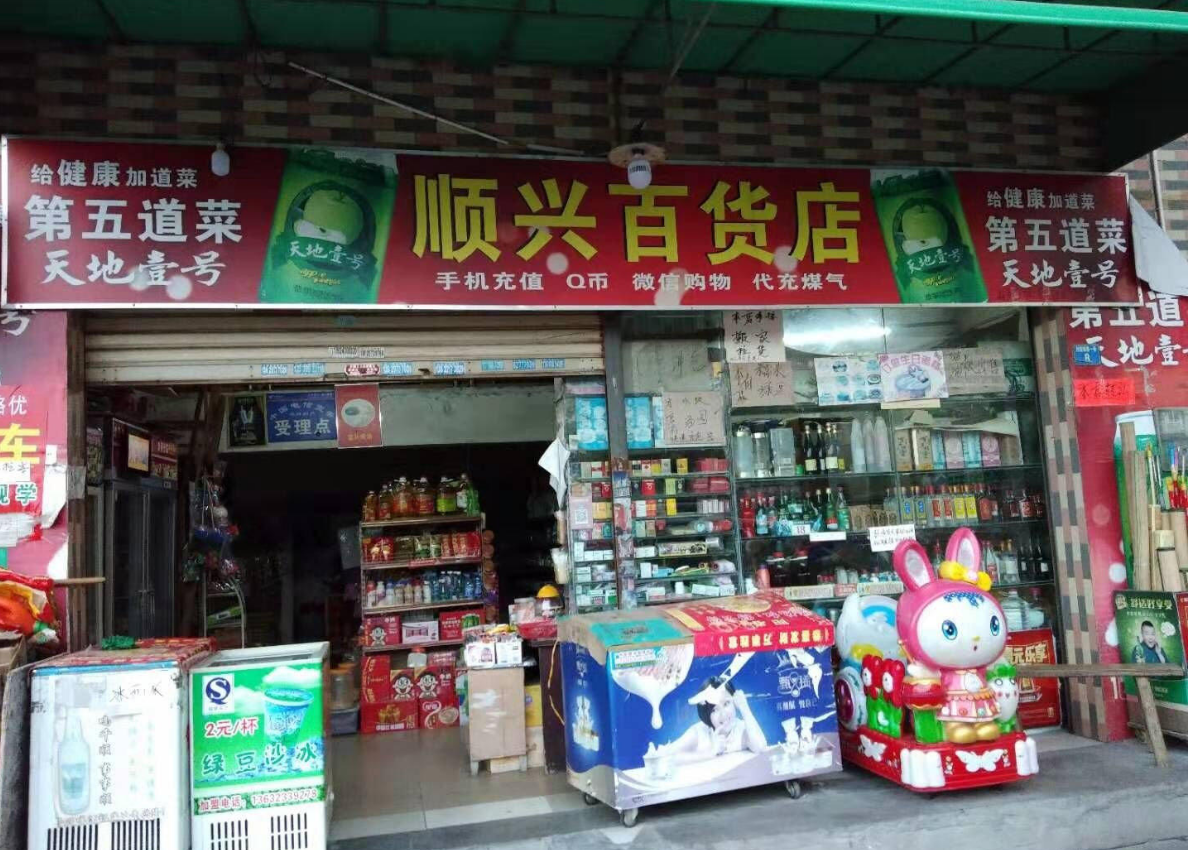 增城新塘40㎡店铺出租适经营小卖部