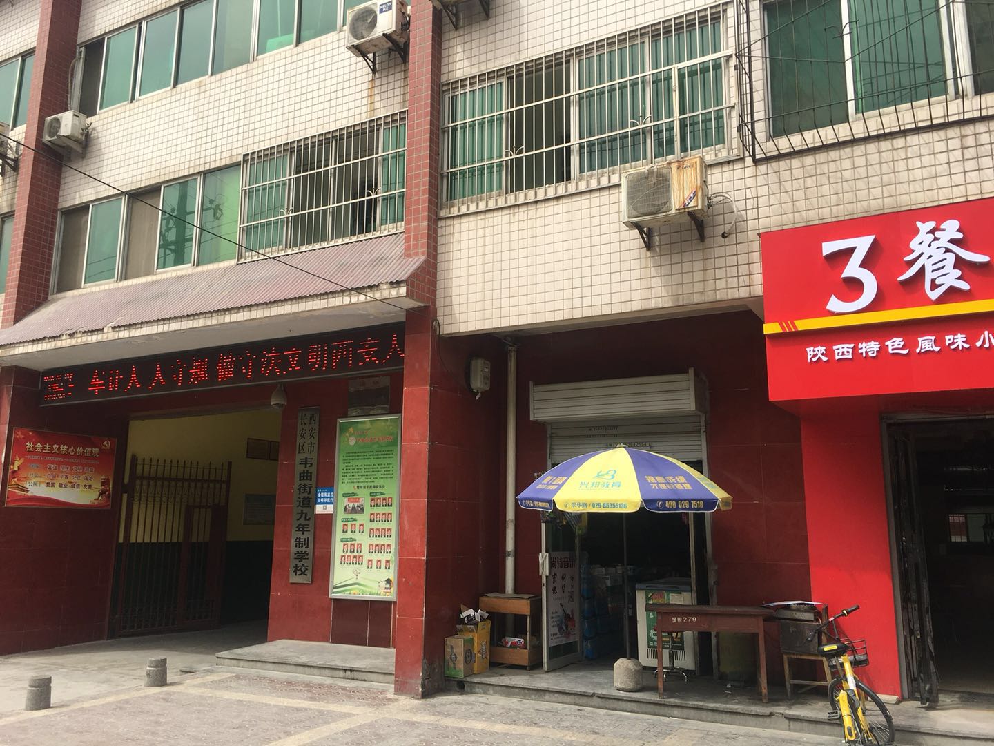 快餐店转让商铺长安十三中门口 黄金地段 在营业44平