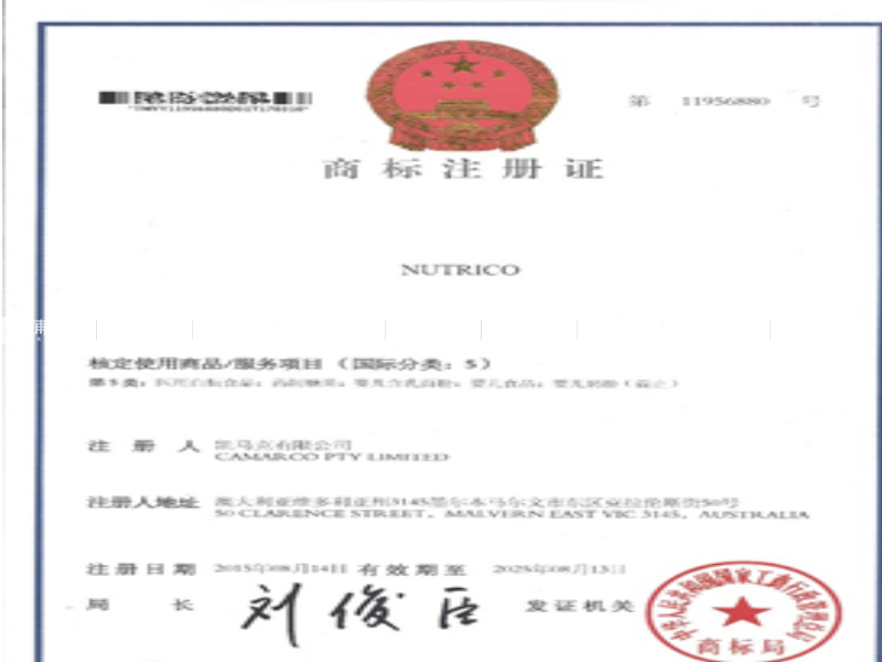 澳大利亚知名企业转让