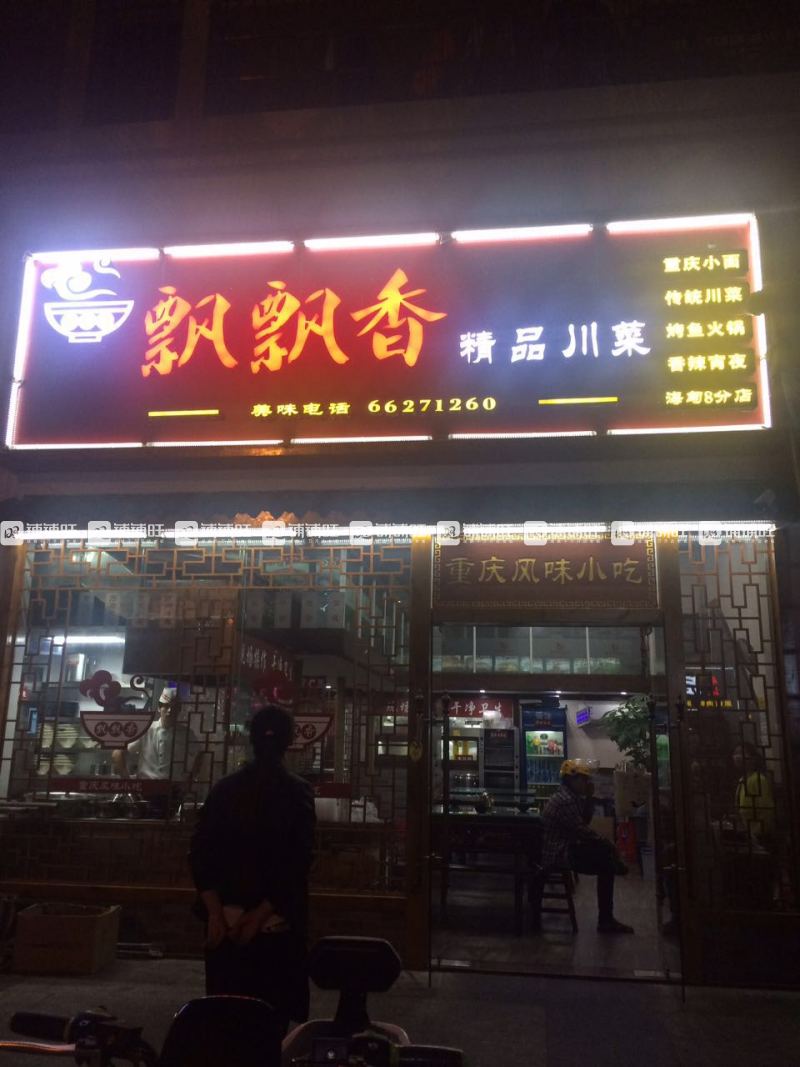 香飘飘老总女儿_香飘飘集团老总的千金