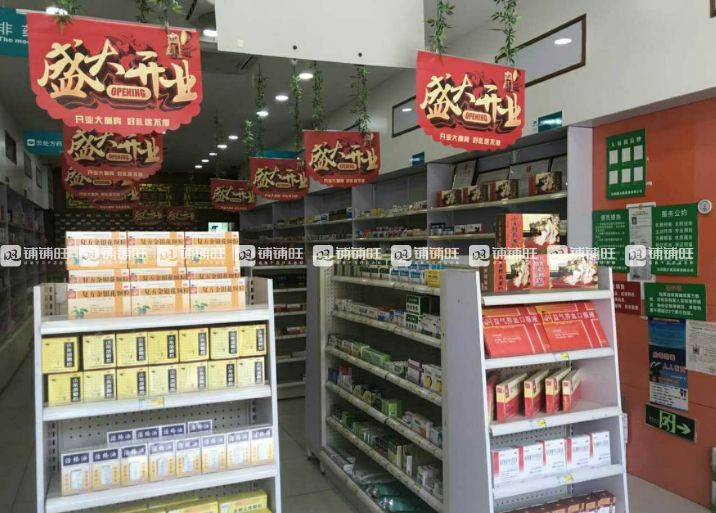 如何快速转让药店 watermark,image_d2F0ZXJtYXJrMy5wbmc_eC1vc3MtcHJvY2Vzcz1pbWFnZS9yZXNpemUsUF8xMDA=,t_100,g_center,y_10,x_10