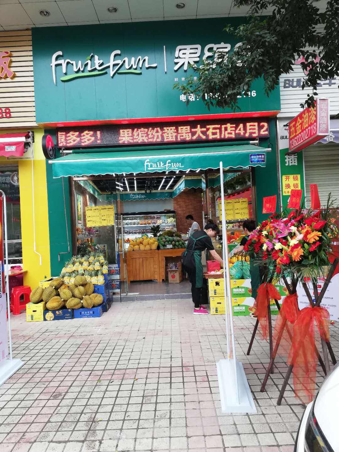 小区旁临街水果店】位于番禺大石街道旁边,旁边就是美食街旁,小区门口