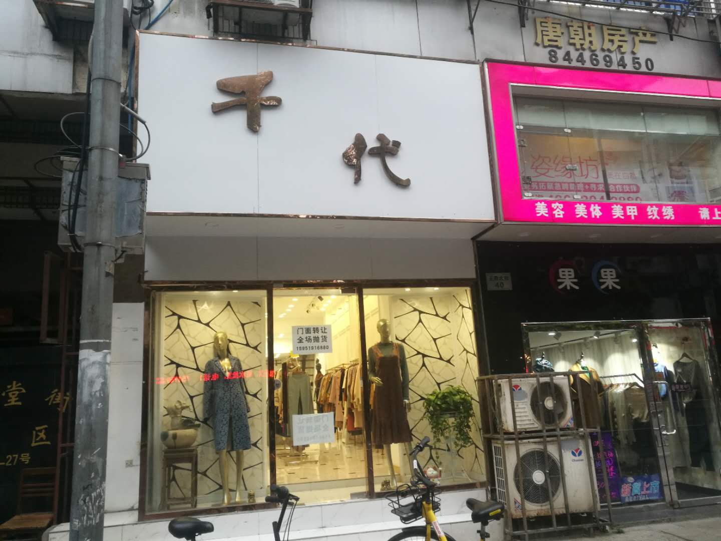 新街口内衣店_南京新街口