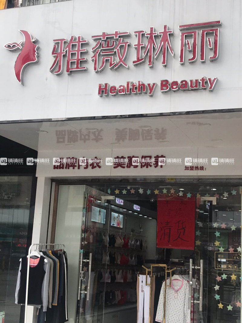 深圳内衣店转让_深圳夜景