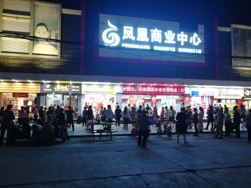 深圳内衣店转让_深圳夜景(2)