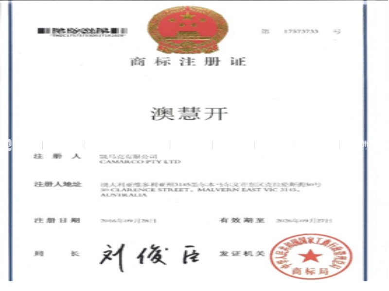 澳大利亚知名企业转让