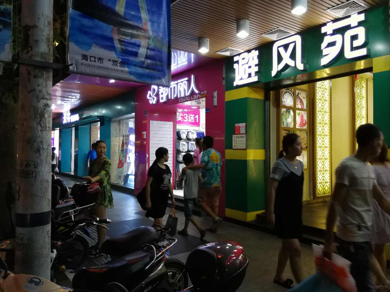 海口内衣店_黄河入海口图片(2)