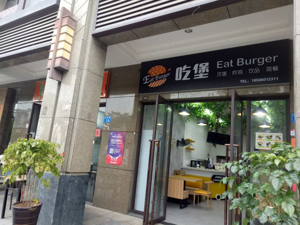 闽侯县上街炸鸡汉堡店转让,营业中(2图)-福州快餐店