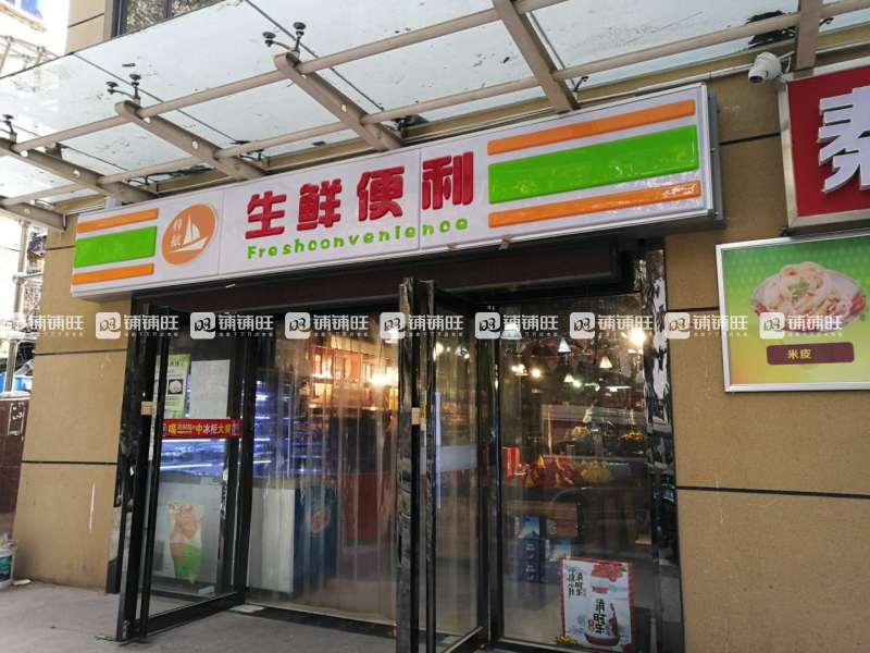 小区门口第一家紧邻地铁口240㎡生鲜便利店转让,营业中