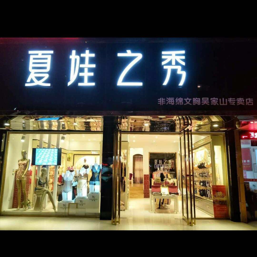 武汉内衣店_武汉大学(3)