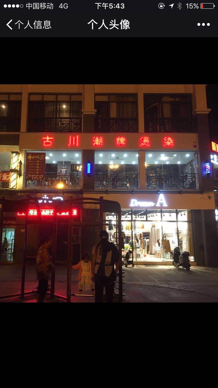 呈贡县大学城美发店转让