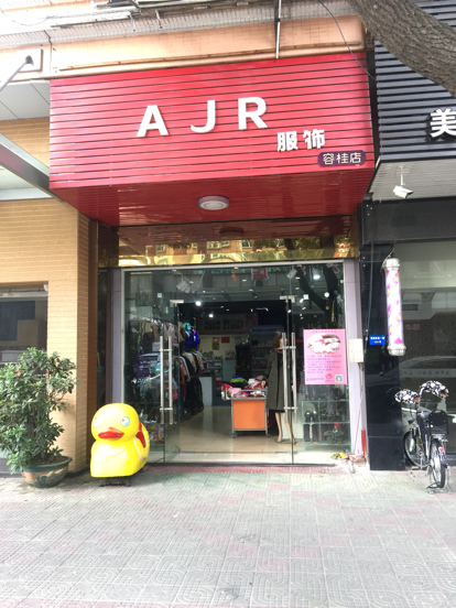 学校附近内衣店(3)