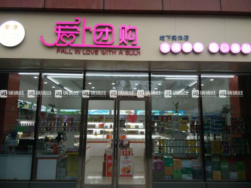 附近的烟酒便利店 watermark,image_d2F0ZXJtYXJrMy5wbmc_eC1vc3MtcHJvY2Vzcz1pbWFnZS9yZXNpemUsUF8xMDA=,t_100,g_center,y_10,x_10