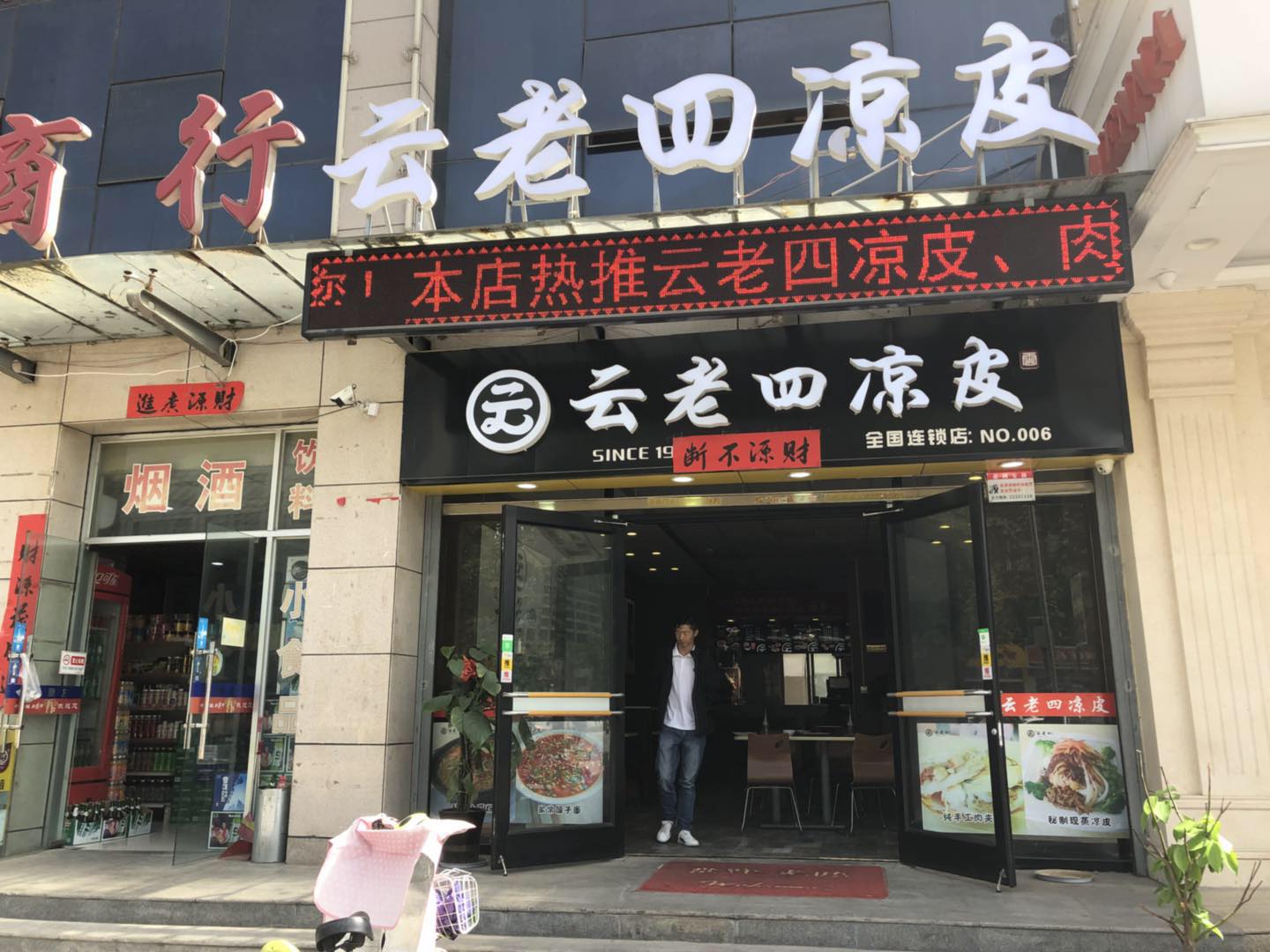 秦都区123快餐店转让,营业中(6图)-咸阳快餐店转让