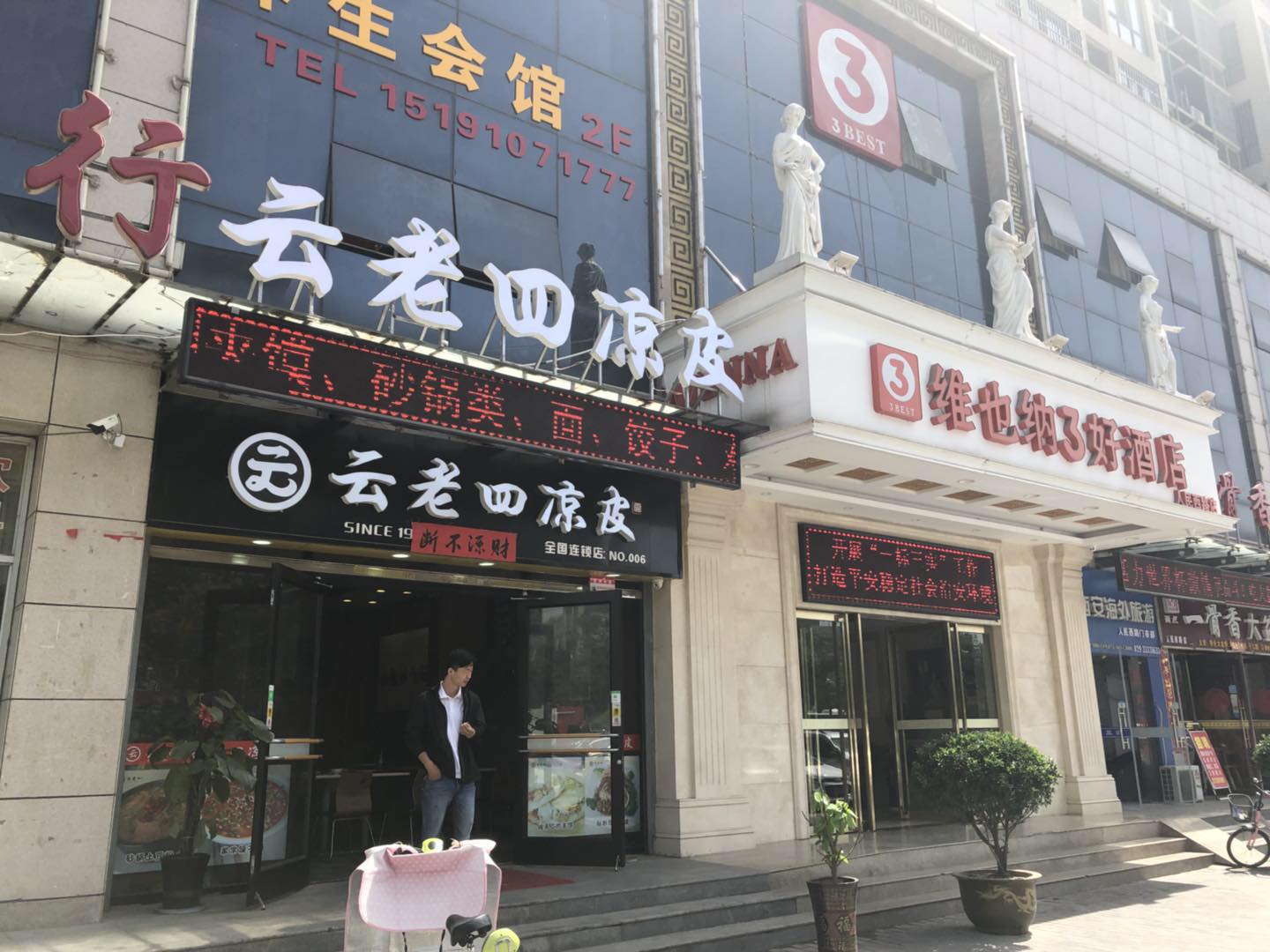 秦都区123快餐店转让,营业中(6图)-咸阳快餐店转让