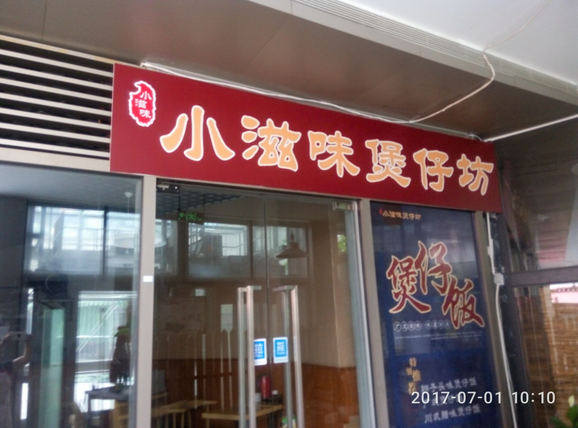 青羊区光华40㎡快餐店转让(4图)-成都快餐店转让