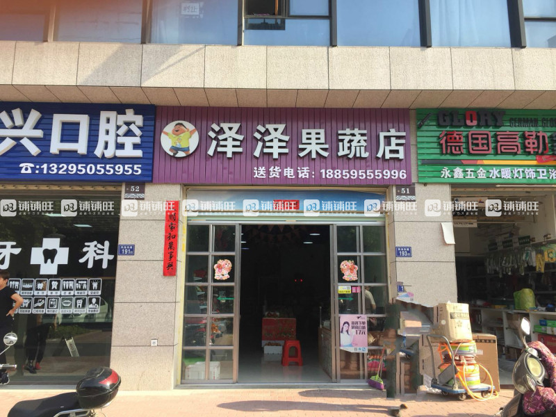 晉江池店鎮中俊四季花城水果店可空轉適合做各個行業(5圖)-泉州水果店