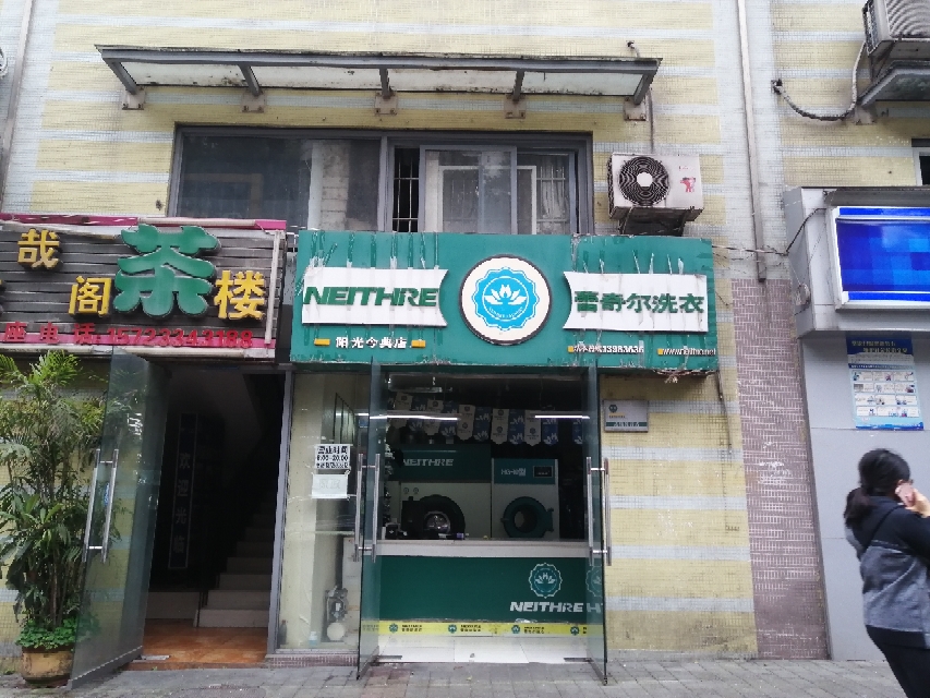 渝北区高档小区干洗店转让,营业中