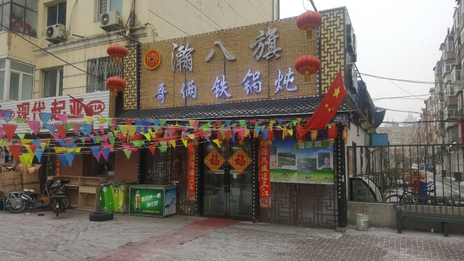 南岗区十字街餐馆转让(4图)