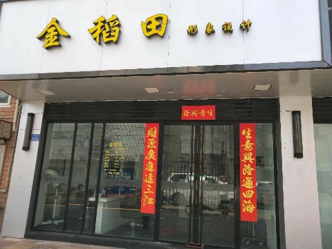 湖里區興隆路40美髮店轉讓,營業中