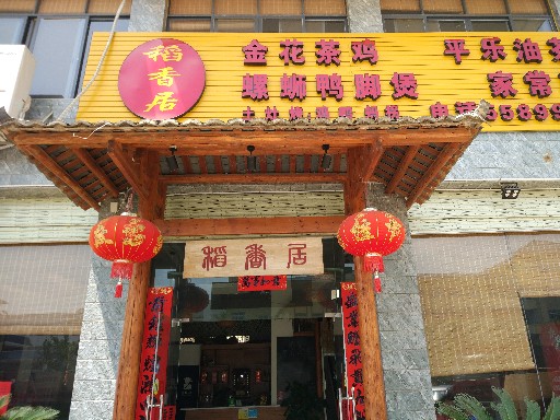 临桂县世纪大道市政府旁390平餐馆转让,营业中