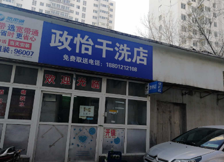 豐臺區劉家窯55㎡乾洗店轉讓,營業中